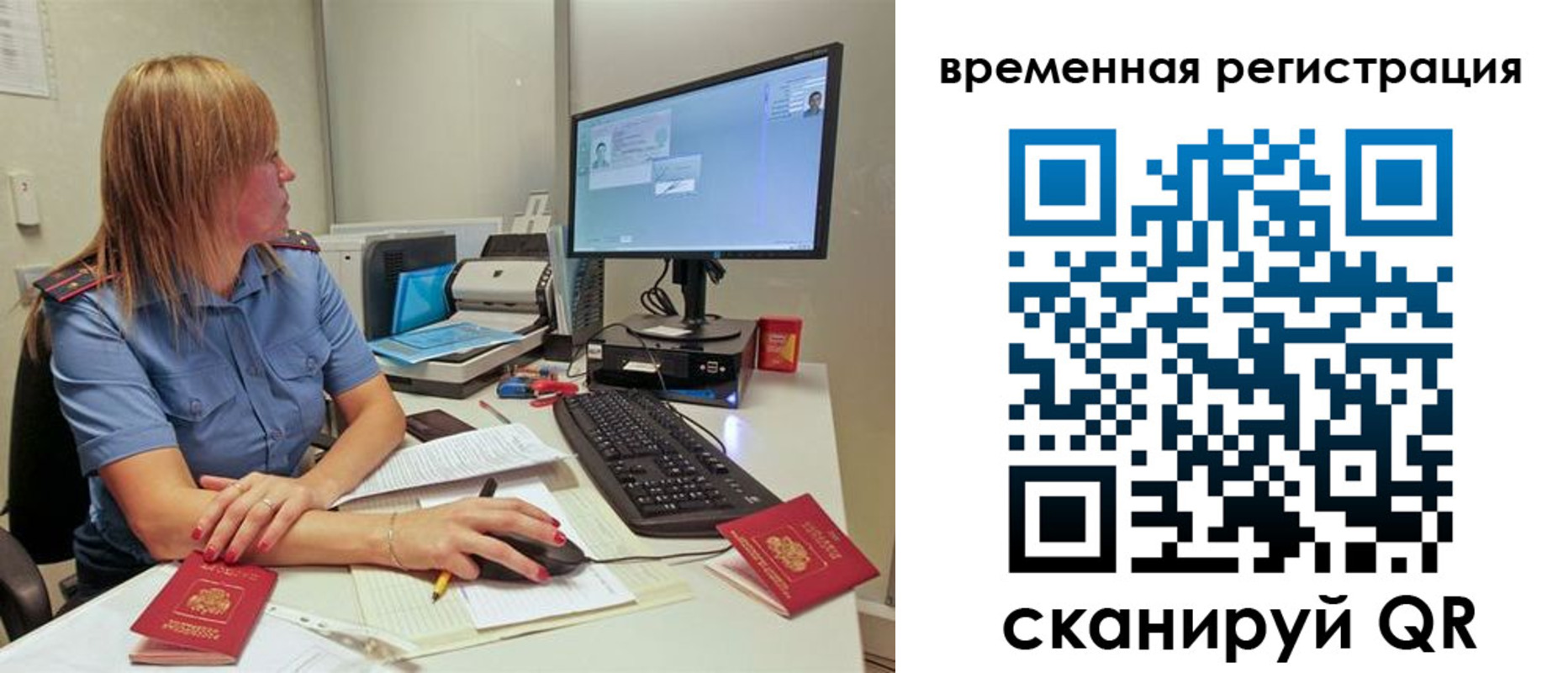 миграционный учет в Тюменской области