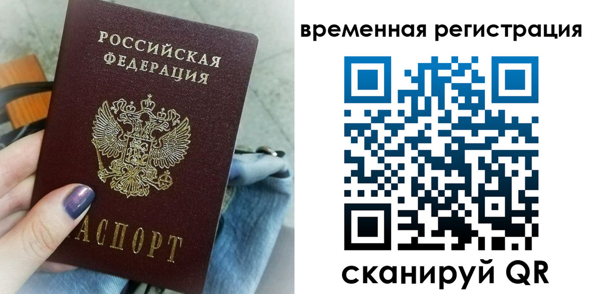 временная регистрация поиск в Тюменской области