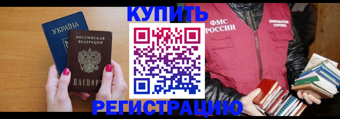 временная регистрация собственник в Тюменской области