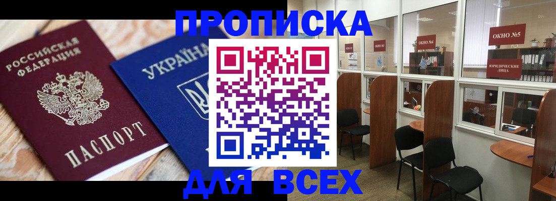 прописка для военкомата в Тюменской области