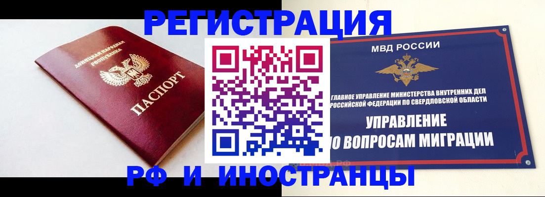 купить прописку в Тюменской области