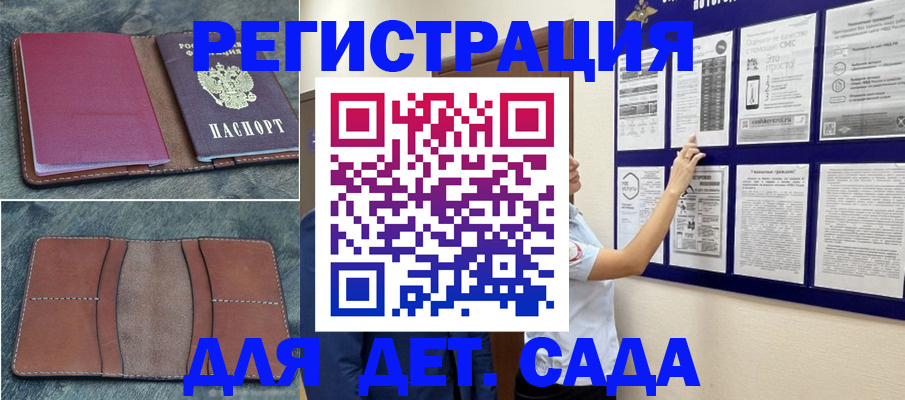 временная регистрация купить в Тюменской области