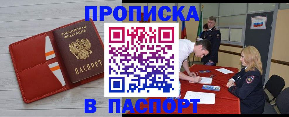 прописка гарантия в Тюменской области