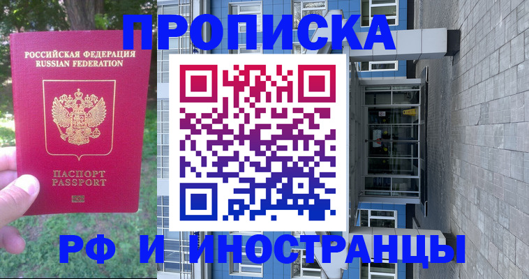 где прописаться в Тюменской области