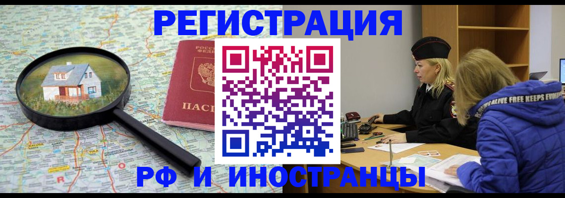 прописка в Тюменской области